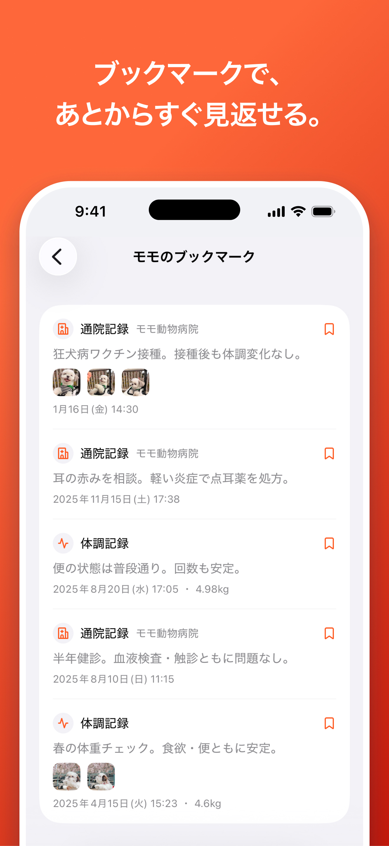 ワンカルテのスクリーンショット 3
