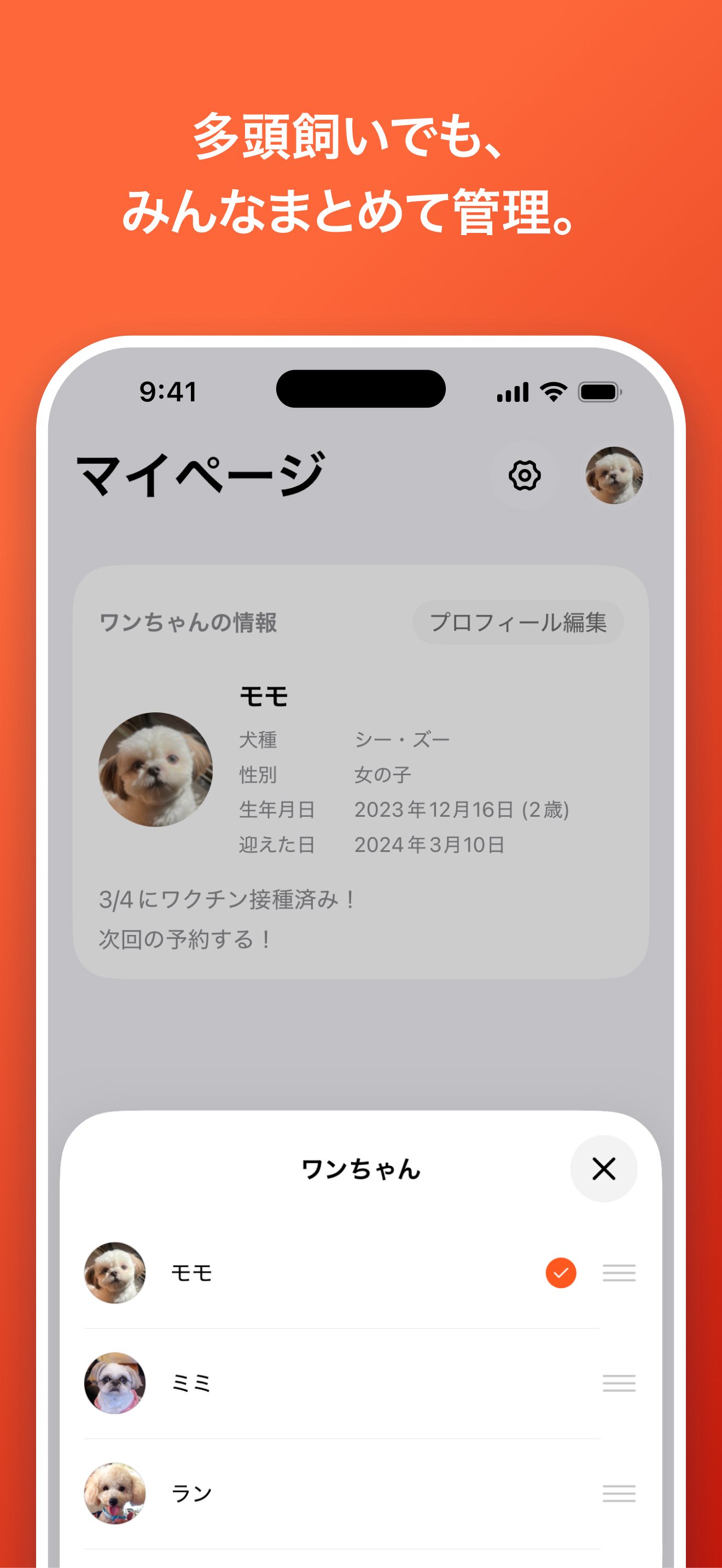ワンカルテのスクリーンショット 5
